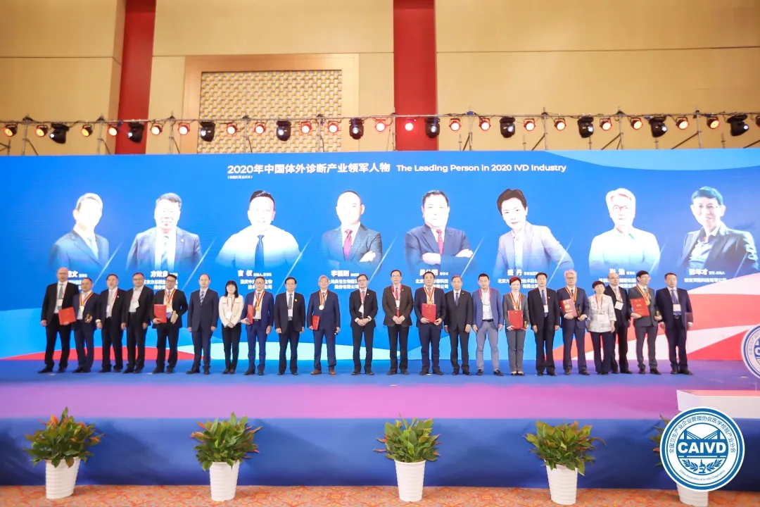 “2020年度中國體外診斷產(chǎn)業(yè)領(lǐng)軍人物”！九強(qiáng)COO盛丹女士獲此殊榮！